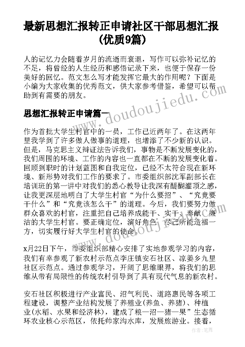 小班投掷体育教案 小班体育活动教案(实用5篇)