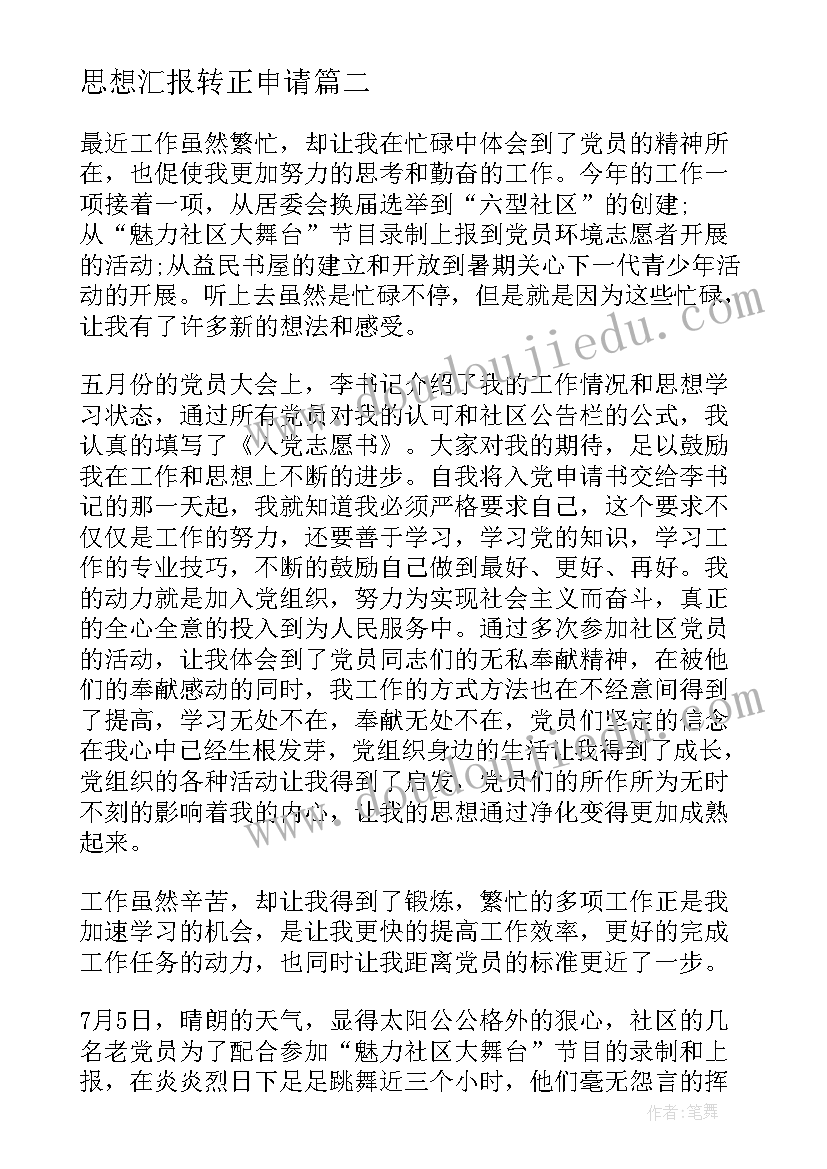 小班投掷体育教案 小班体育活动教案(实用5篇)