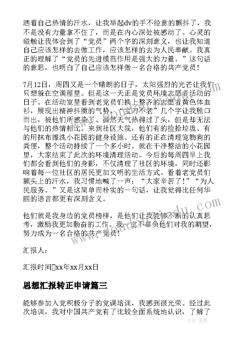 小班投掷体育教案 小班体育活动教案(实用5篇)