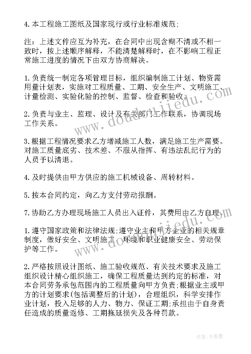 酒水促销工资结算合同 工资结算合同(优秀5篇)