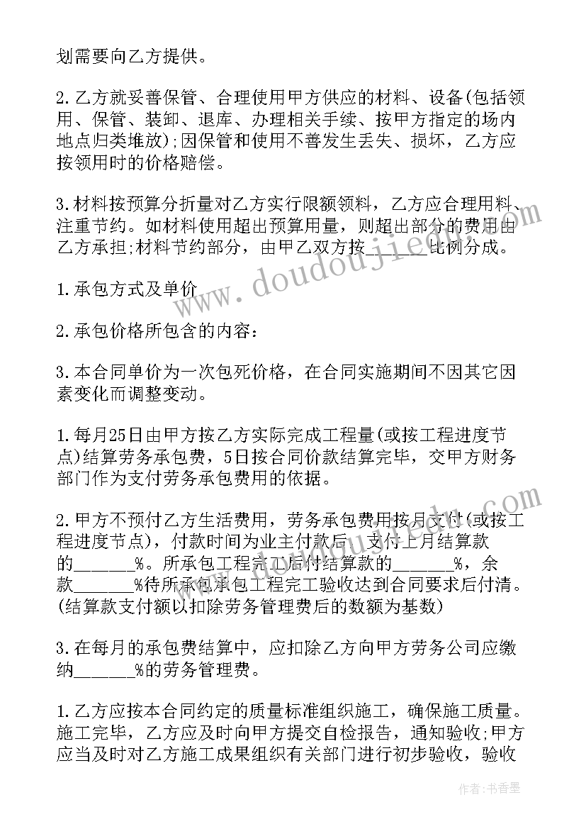 酒水促销工资结算合同 工资结算合同(优秀5篇)