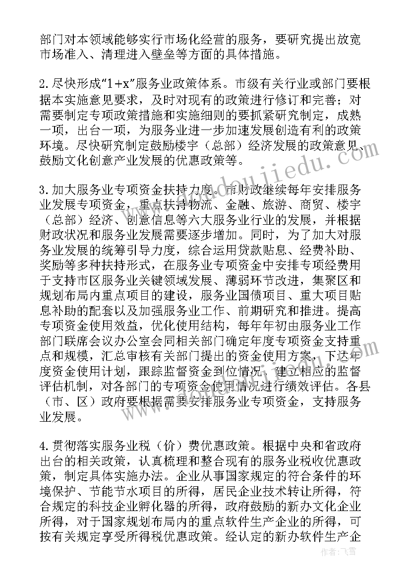 最新联系学生工作计划表(优秀7篇)