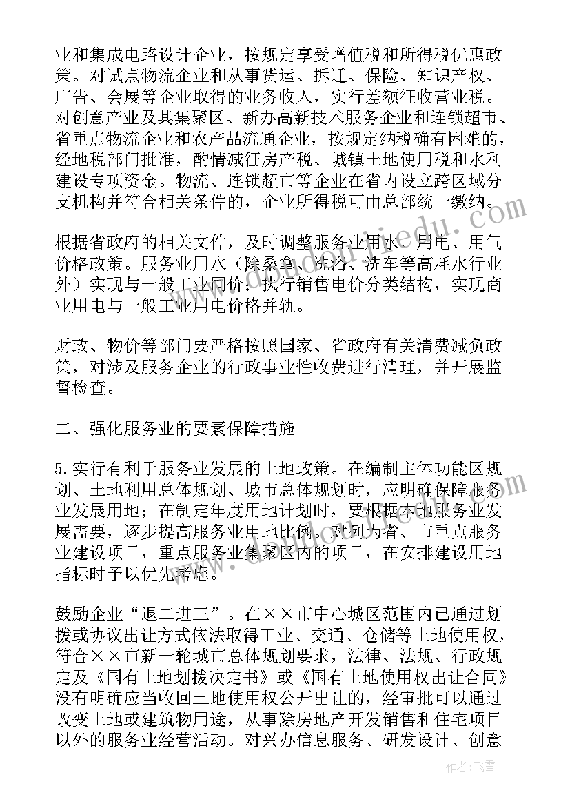 最新联系学生工作计划表(优秀7篇)