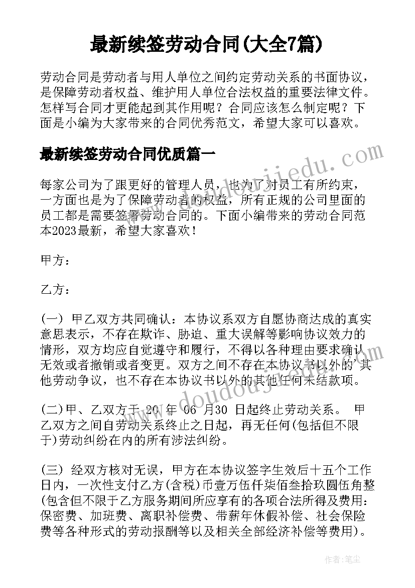 最新公安三八妇女节系列活动 三八活动方案(汇总9篇)