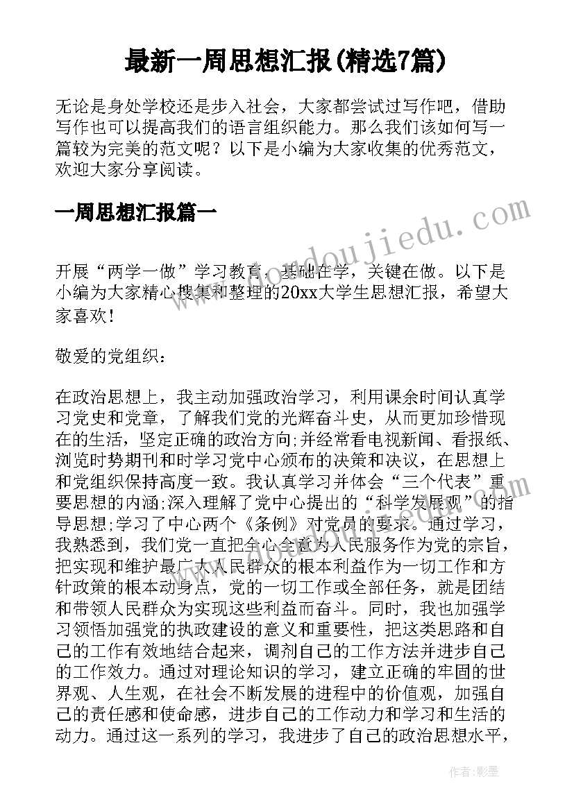 最新的地得的教案 教学反思家访心得体会(模板7篇)