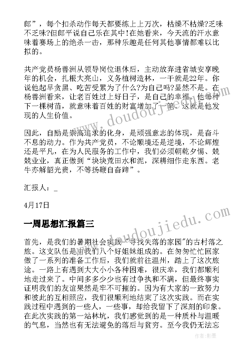 最新的地得的教案 教学反思家访心得体会(模板7篇)