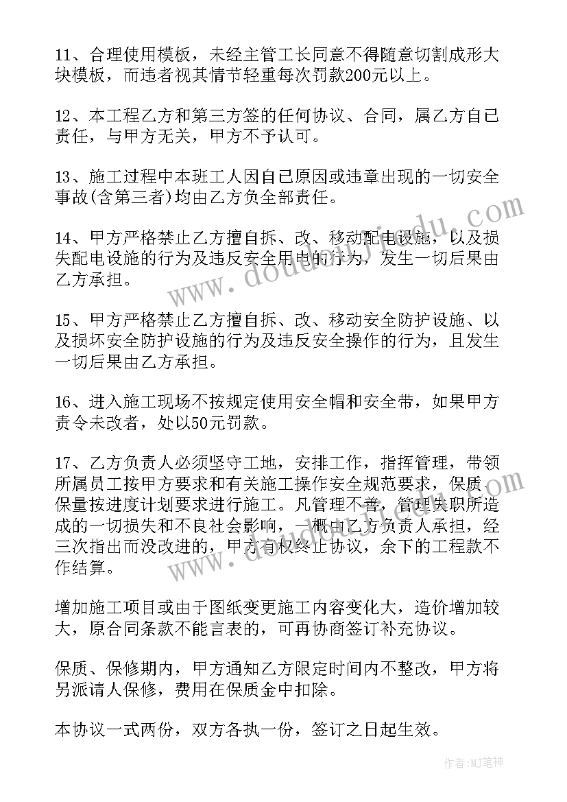 最新承包广告 总承包合同(实用6篇)