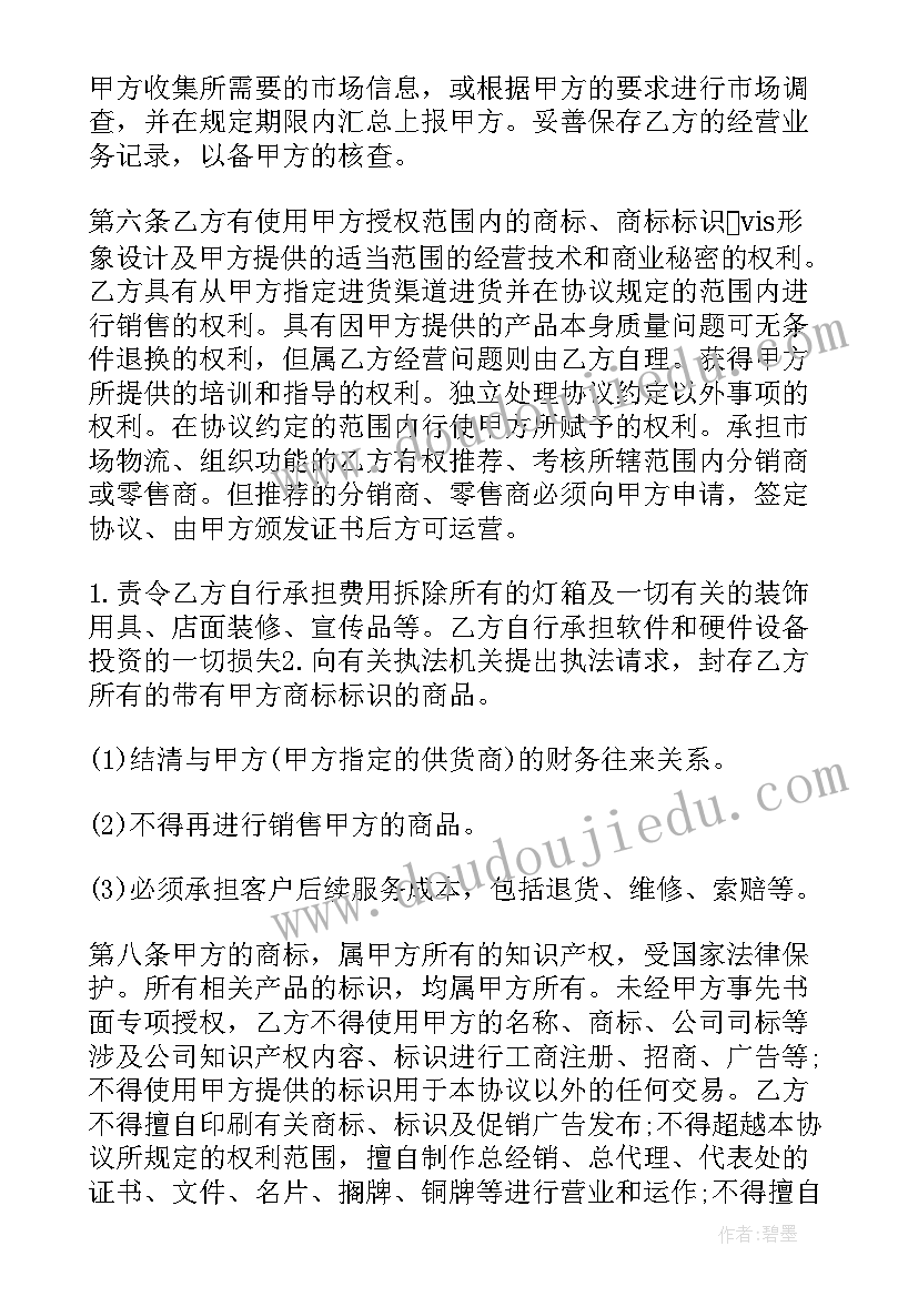 2023年个人参股公司协议书(大全10篇)