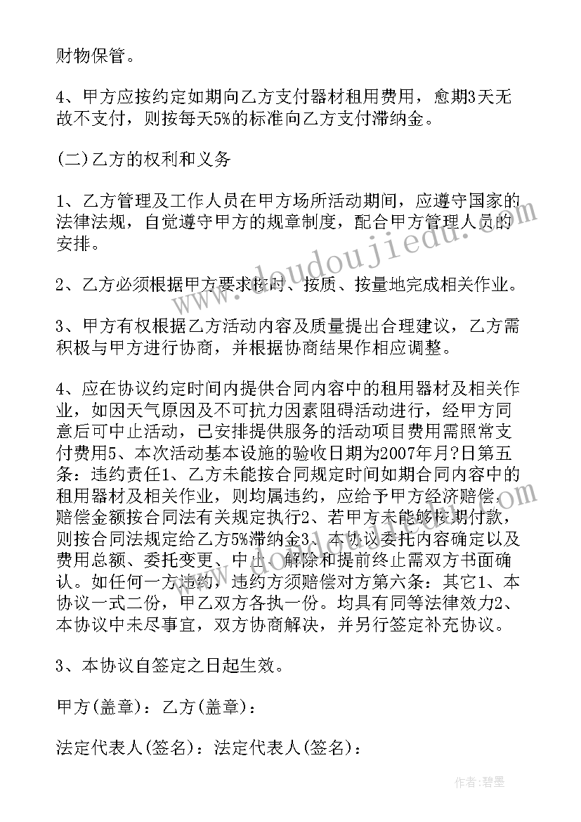 2023年个人参股公司协议书(大全10篇)