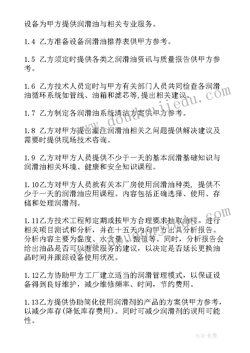 最新水泥垫资合同(实用7篇)