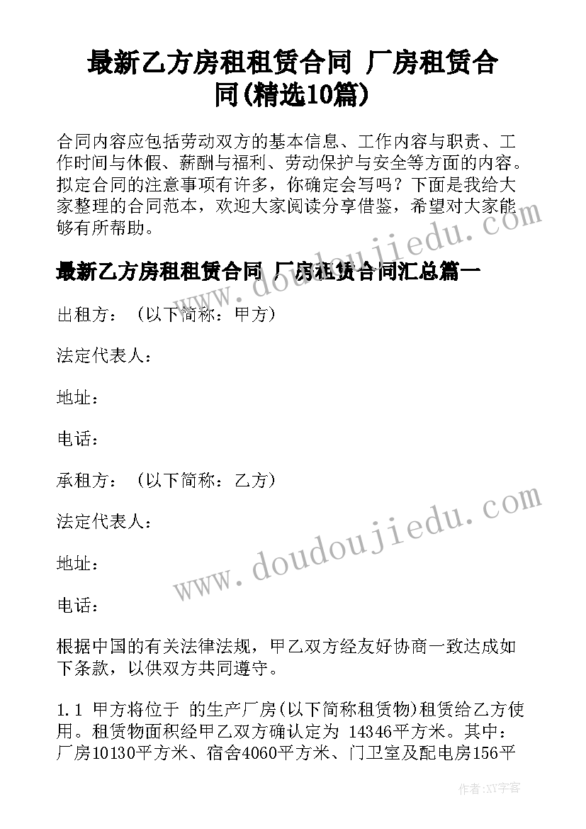 最新中班玩磁铁教案(模板6篇)