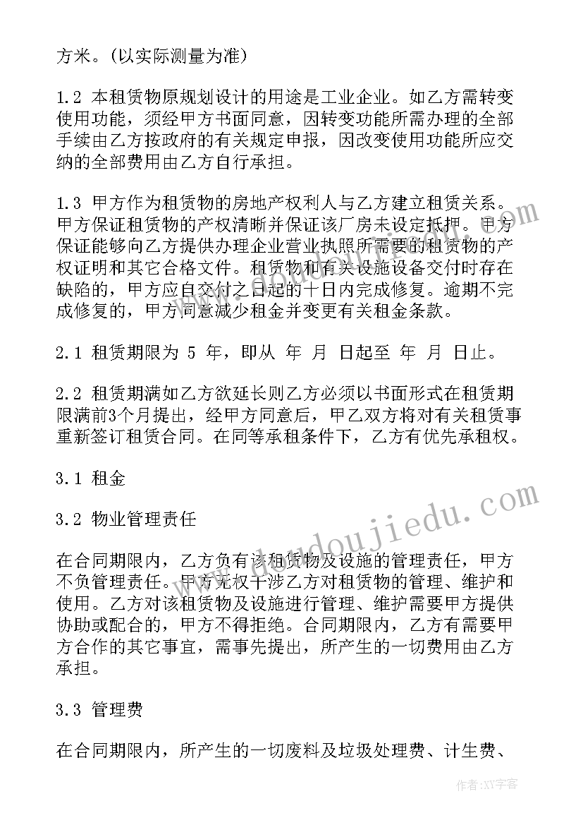 最新中班玩磁铁教案(模板6篇)