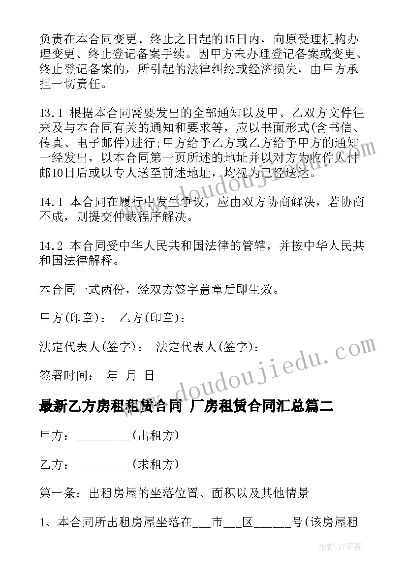 最新中班玩磁铁教案(模板6篇)