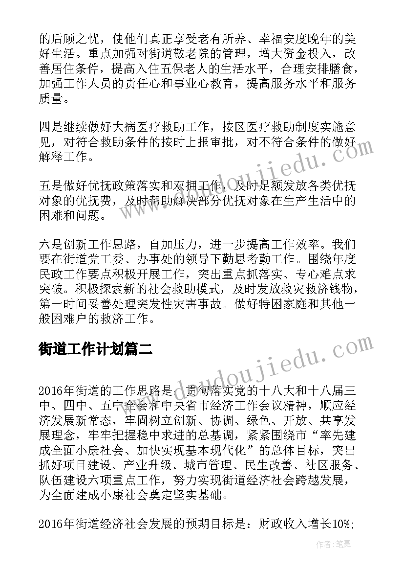 教学进度计划指导思想有哪些(汇总5篇)