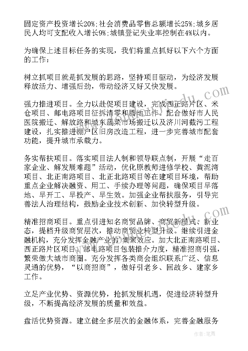 教学进度计划指导思想有哪些(汇总5篇)