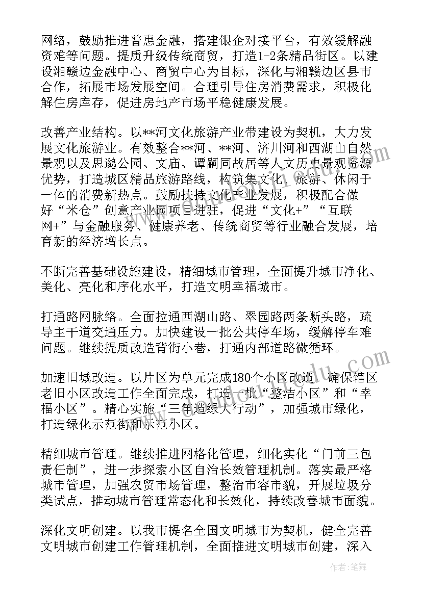 教学进度计划指导思想有哪些(汇总5篇)