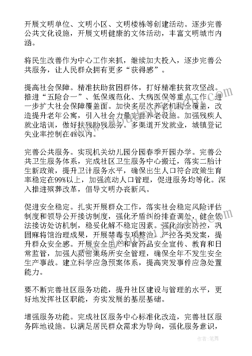 教学进度计划指导思想有哪些(汇总5篇)