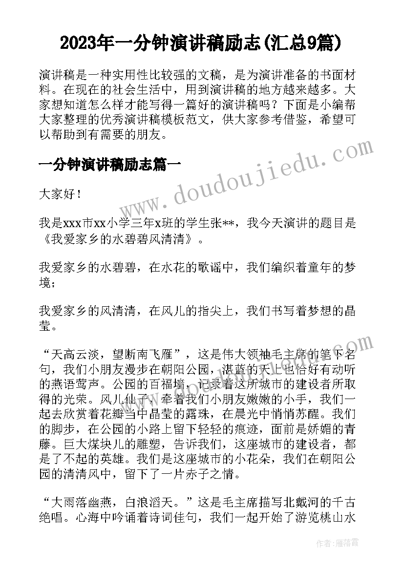 小学实践活动体会 小学实践活动心得体会(通用6篇)