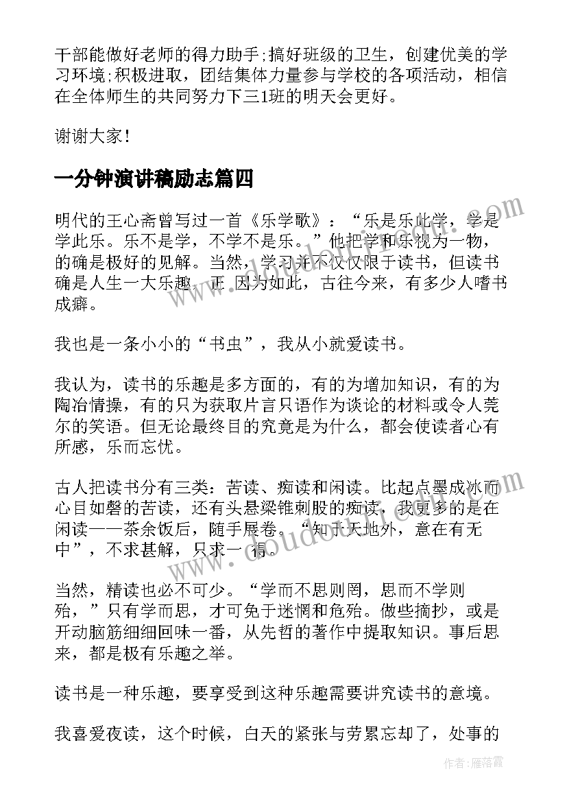 小学实践活动体会 小学实践活动心得体会(通用6篇)