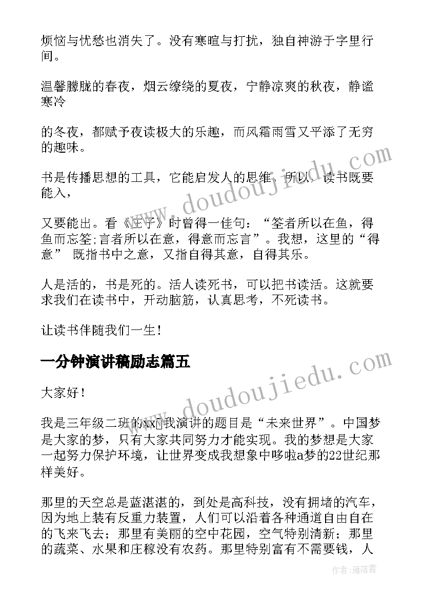 小学实践活动体会 小学实践活动心得体会(通用6篇)