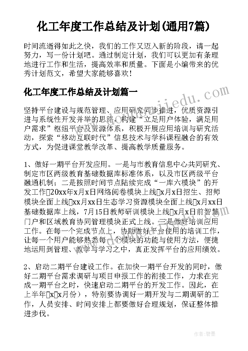 最新幼儿园体智能教案单脚站立(汇总5篇)