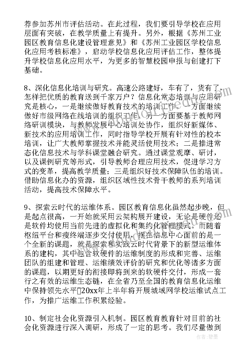 最新幼儿园体智能教案单脚站立(汇总5篇)