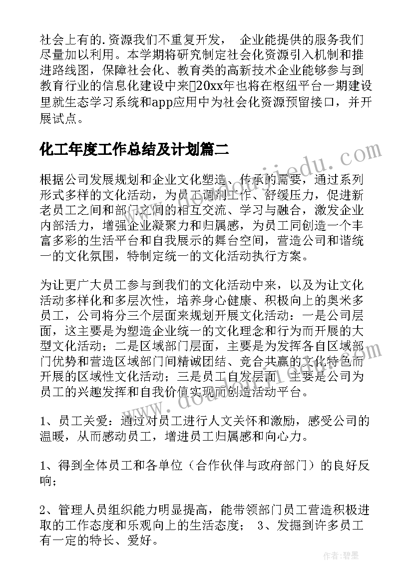 最新幼儿园体智能教案单脚站立(汇总5篇)