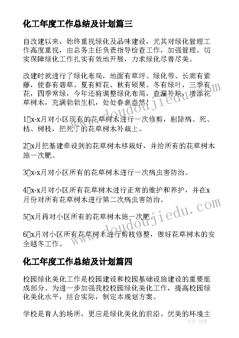 最新幼儿园体智能教案单脚站立(汇总5篇)