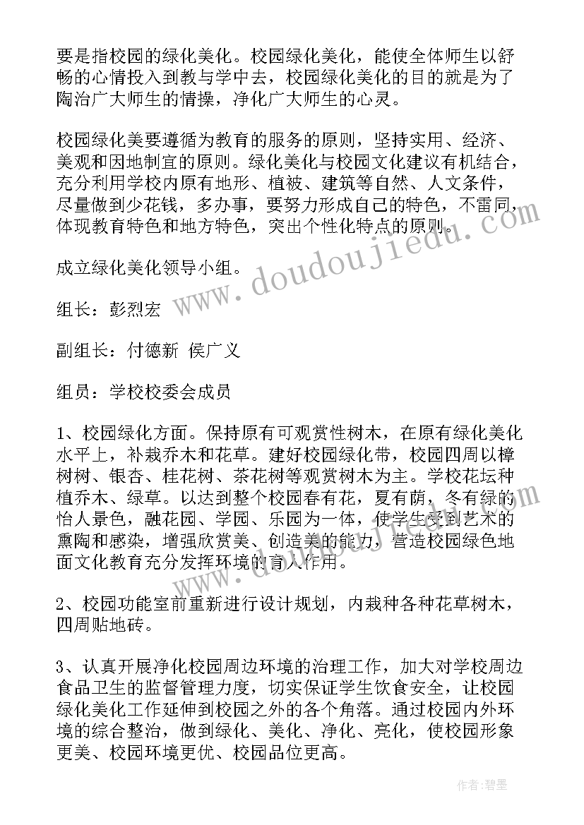 最新幼儿园体智能教案单脚站立(汇总5篇)