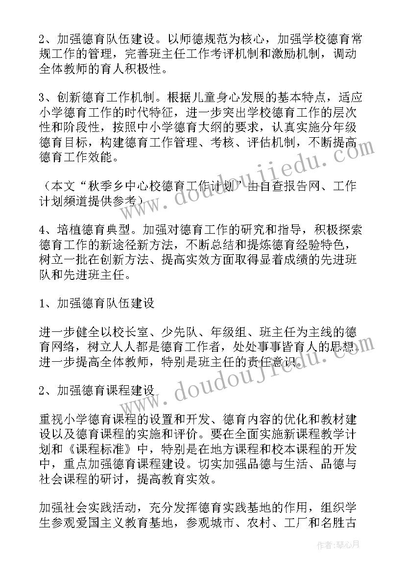 2023年病理中心工作计划 中心工作计划(实用5篇)