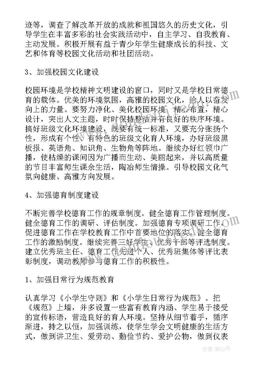 2023年病理中心工作计划 中心工作计划(实用5篇)