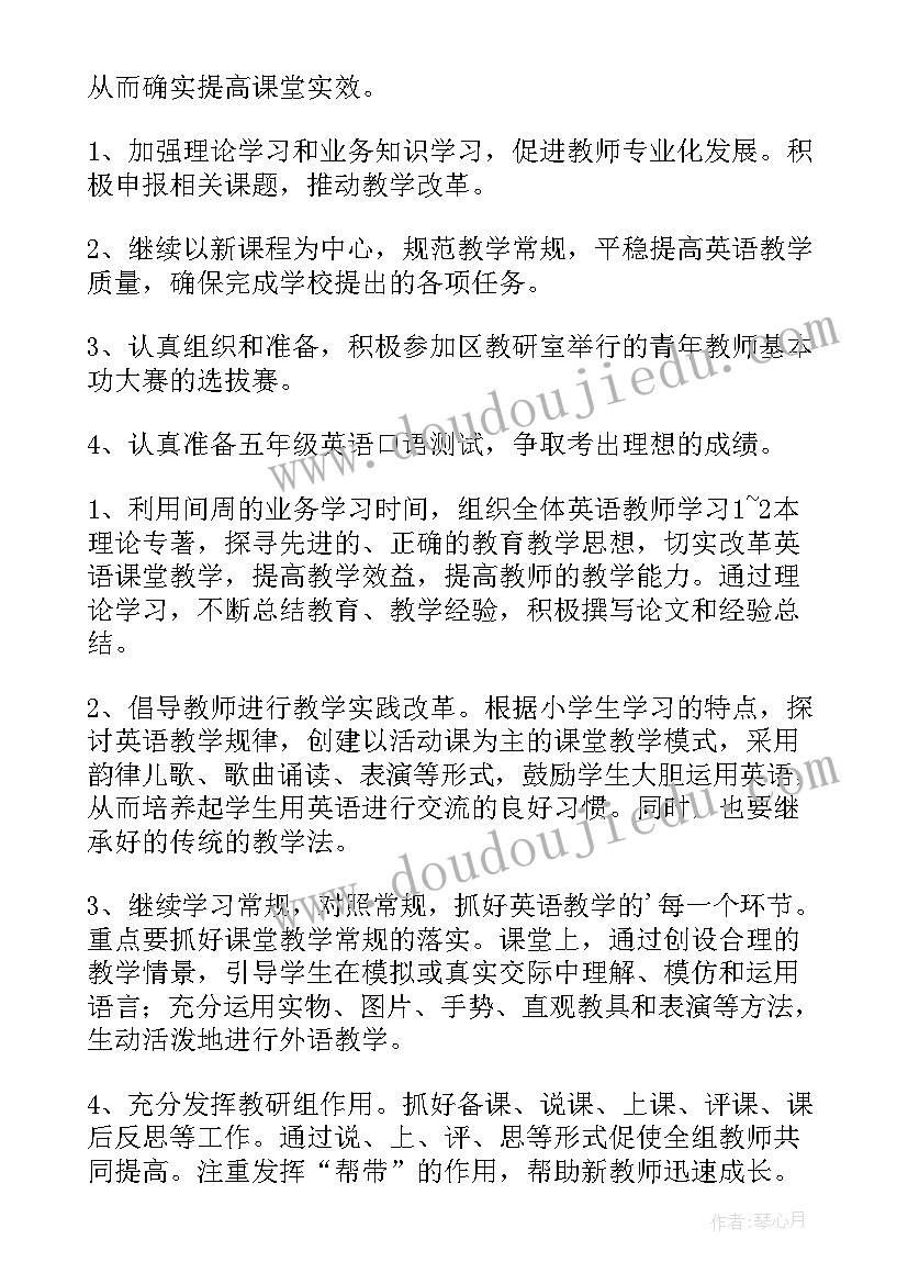 2023年病理中心工作计划 中心工作计划(实用5篇)