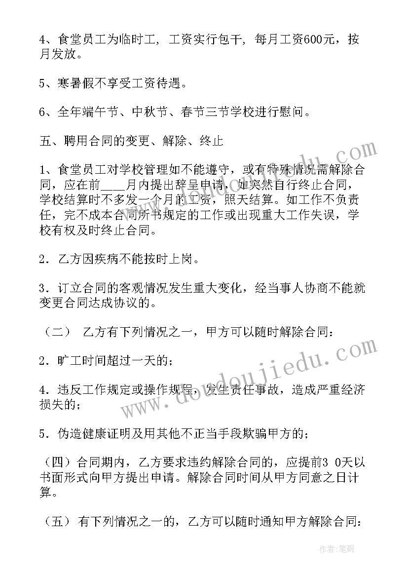 合同定金范围(模板9篇)