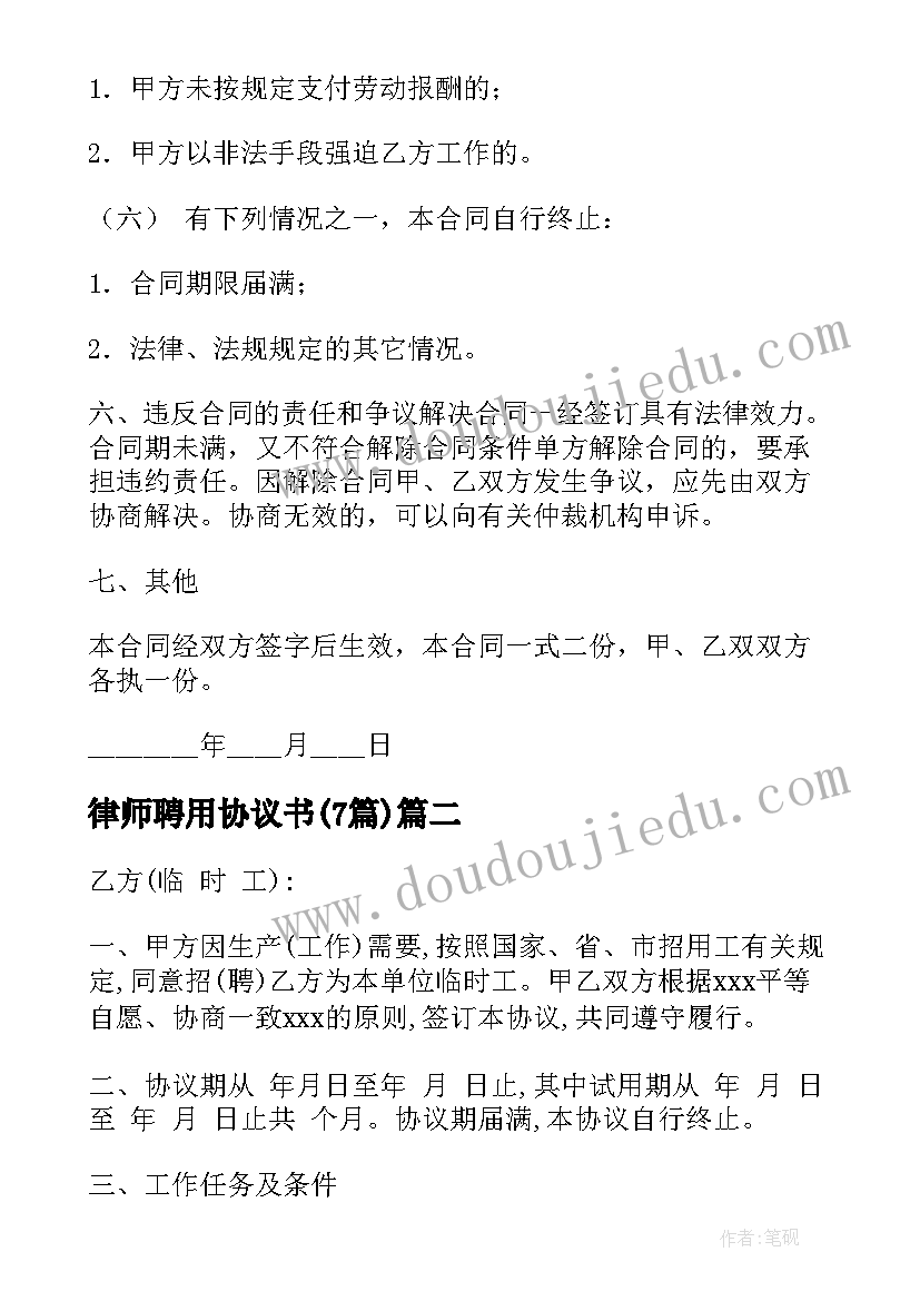 合同定金范围(模板9篇)