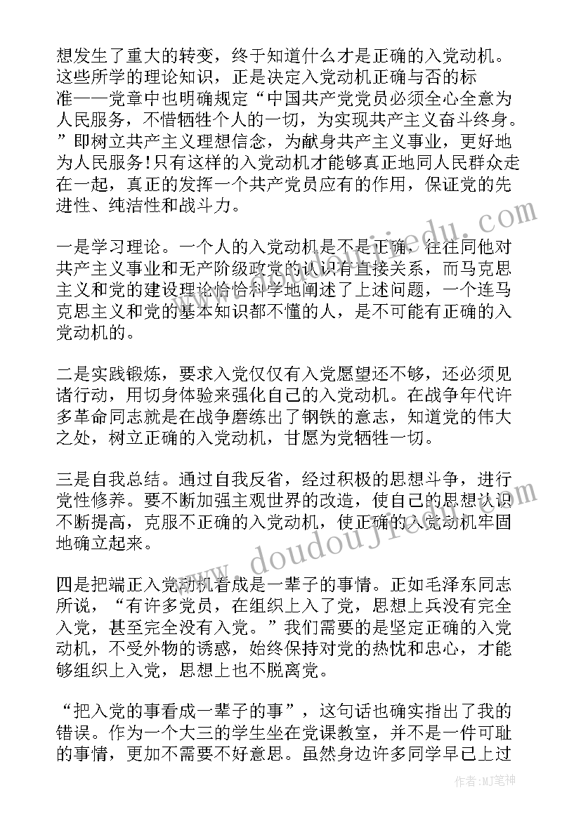 2023年创业计划书融资说明 创业计划书大学生心得体会(大全9篇)