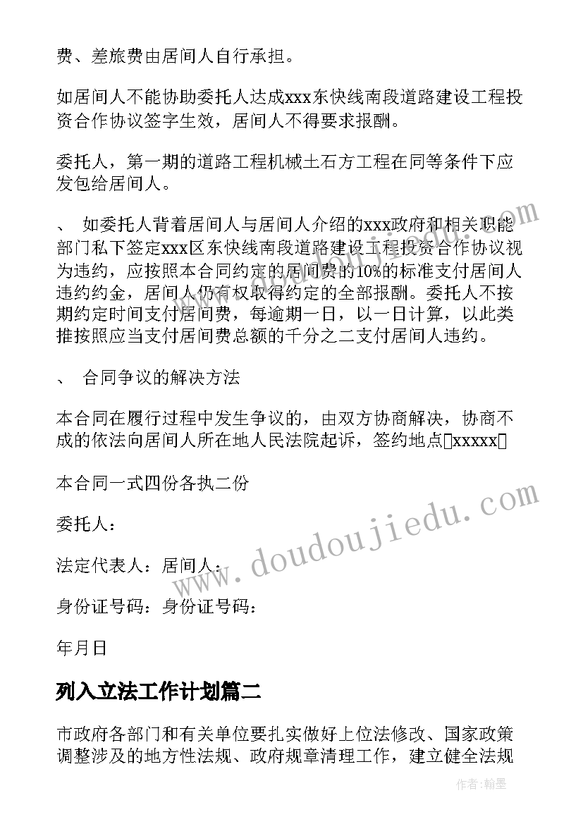 2023年歌唱教学设计 歌曲苏珊娜教学反思(实用5篇)