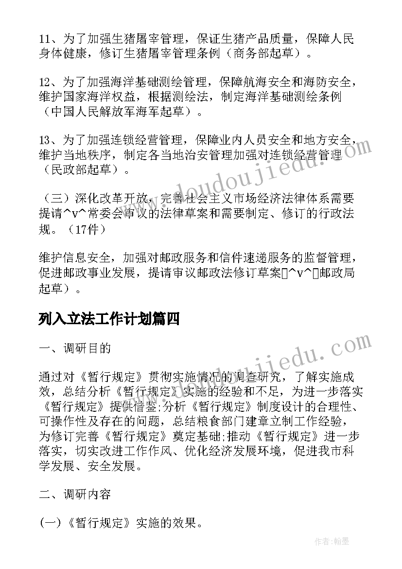 2023年歌唱教学设计 歌曲苏珊娜教学反思(实用5篇)