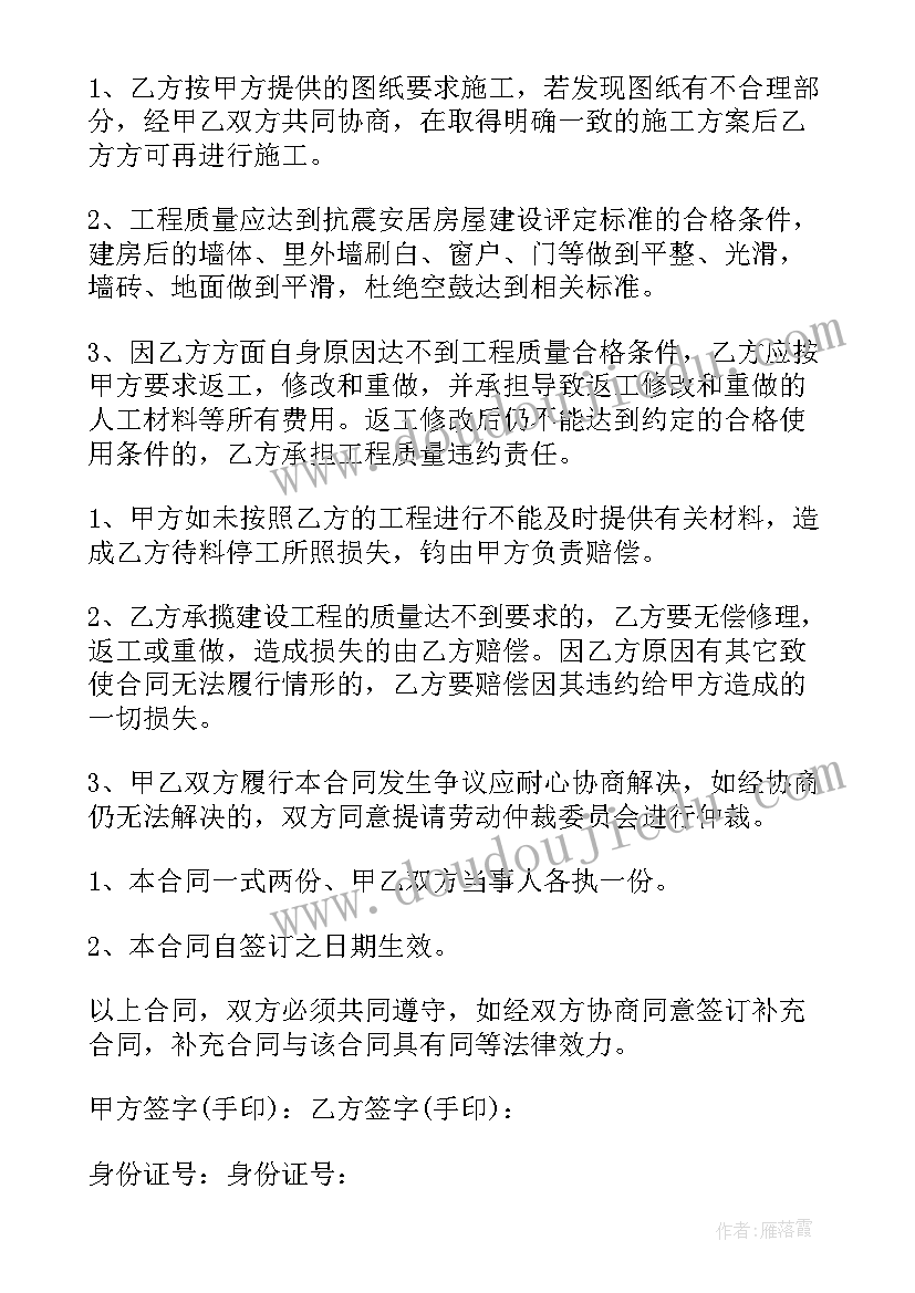 2023年中国建筑劳动合同 建筑合同(优质9篇)