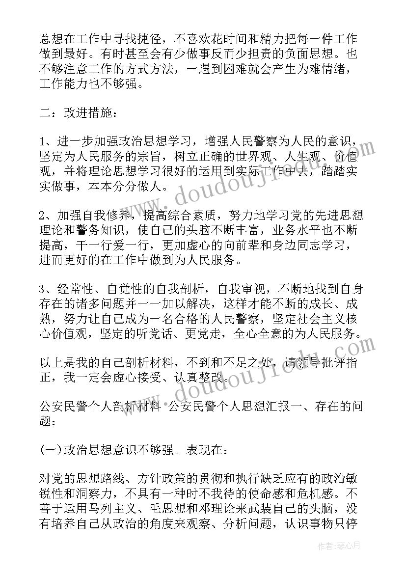 2023年帮信罪个人思想汇报(实用6篇)