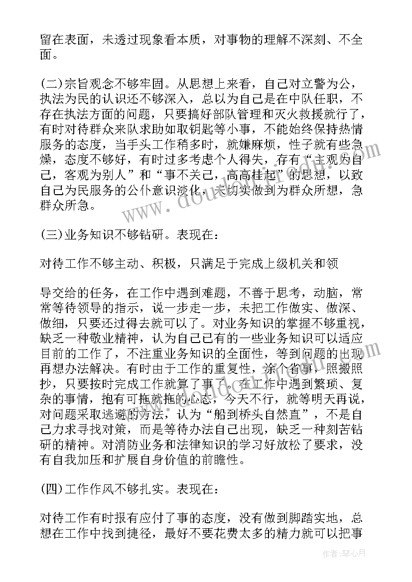 2023年帮信罪个人思想汇报(实用6篇)