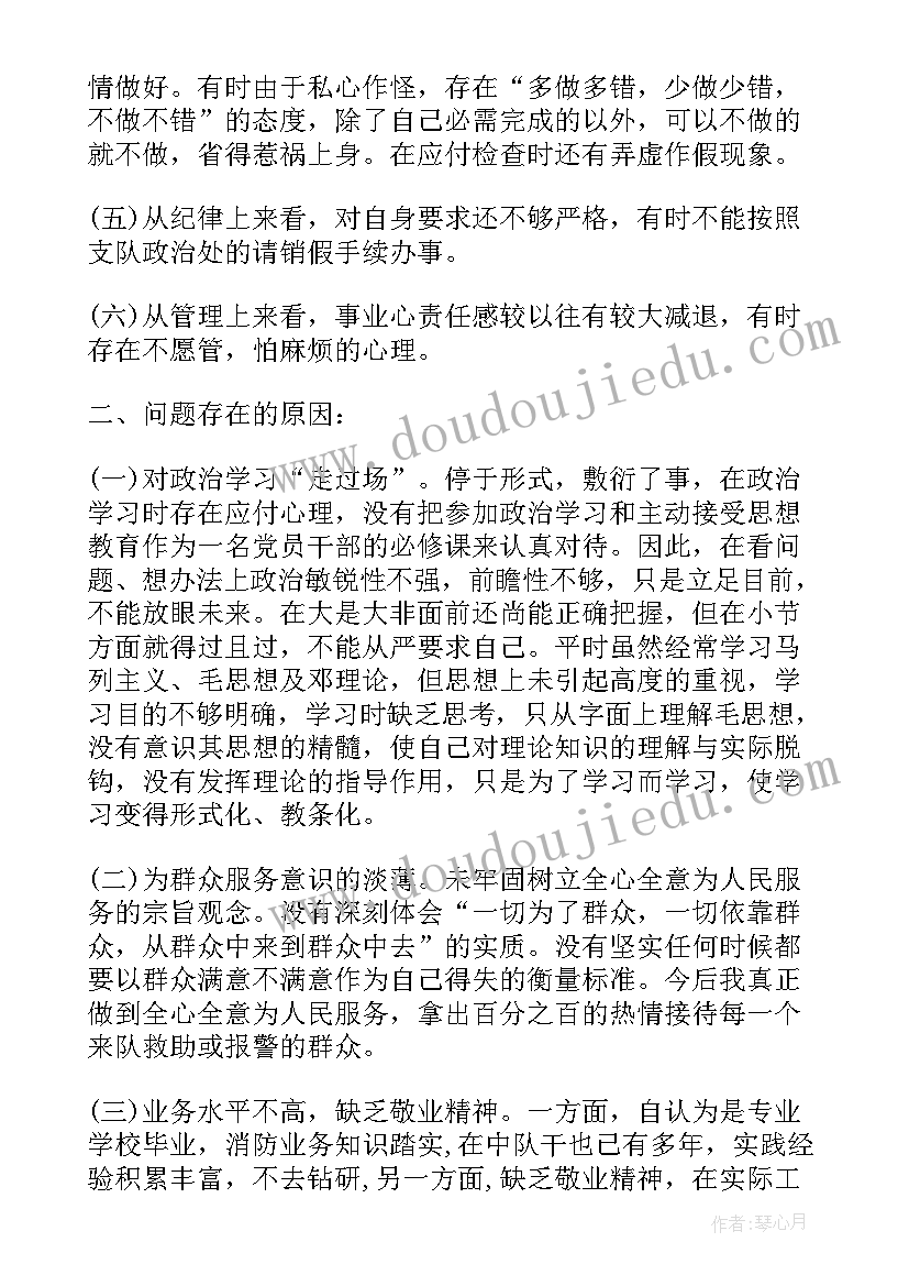 2023年帮信罪个人思想汇报(实用6篇)