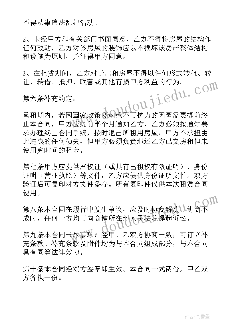 2023年厂院租赁合同(通用8篇)