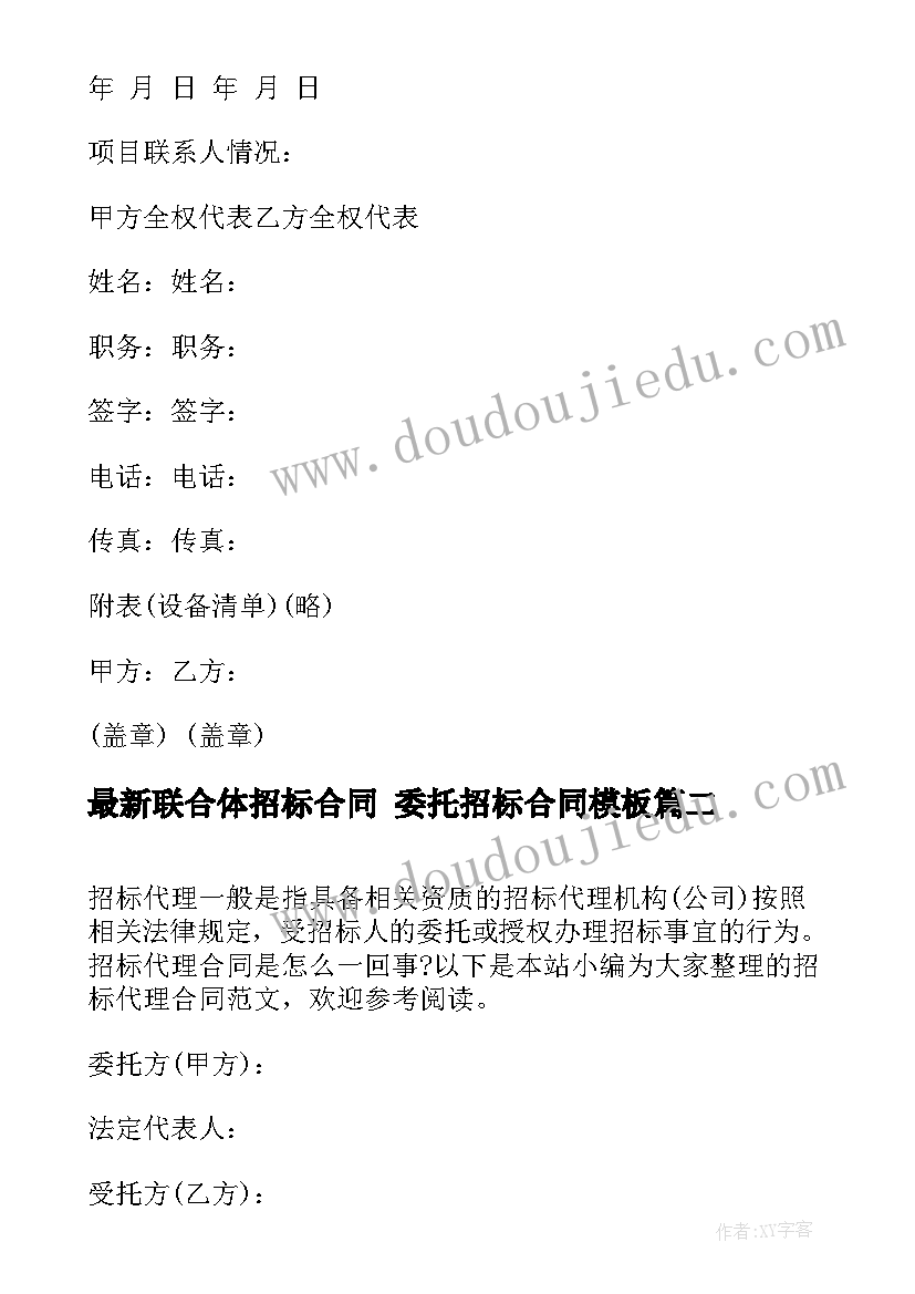 最新踢毽短绳教学反思与评价 体育跳短绳教学反思(实用5篇)