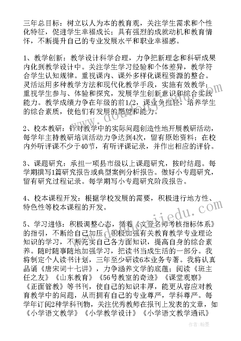 工作计划教师现状(汇总10篇)