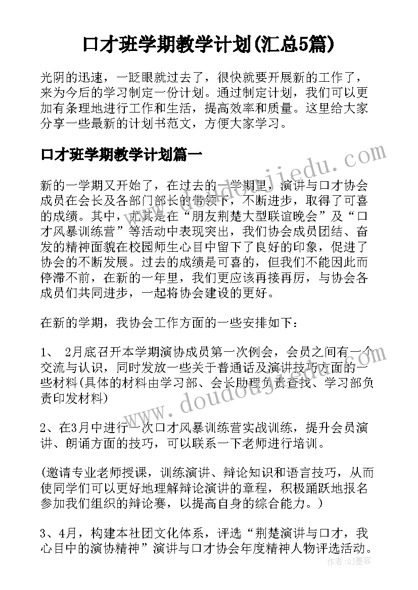 小班组春节活动方案及流程(汇总5篇)