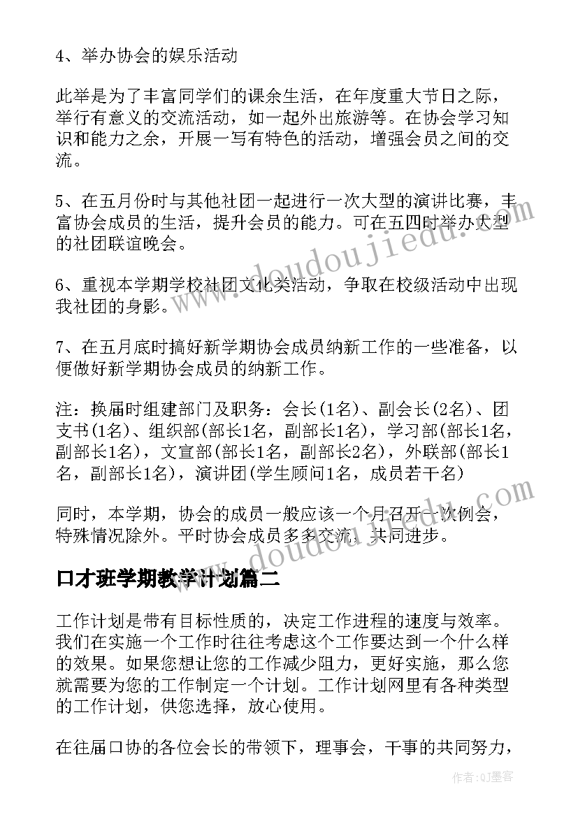 小班组春节活动方案及流程(汇总5篇)