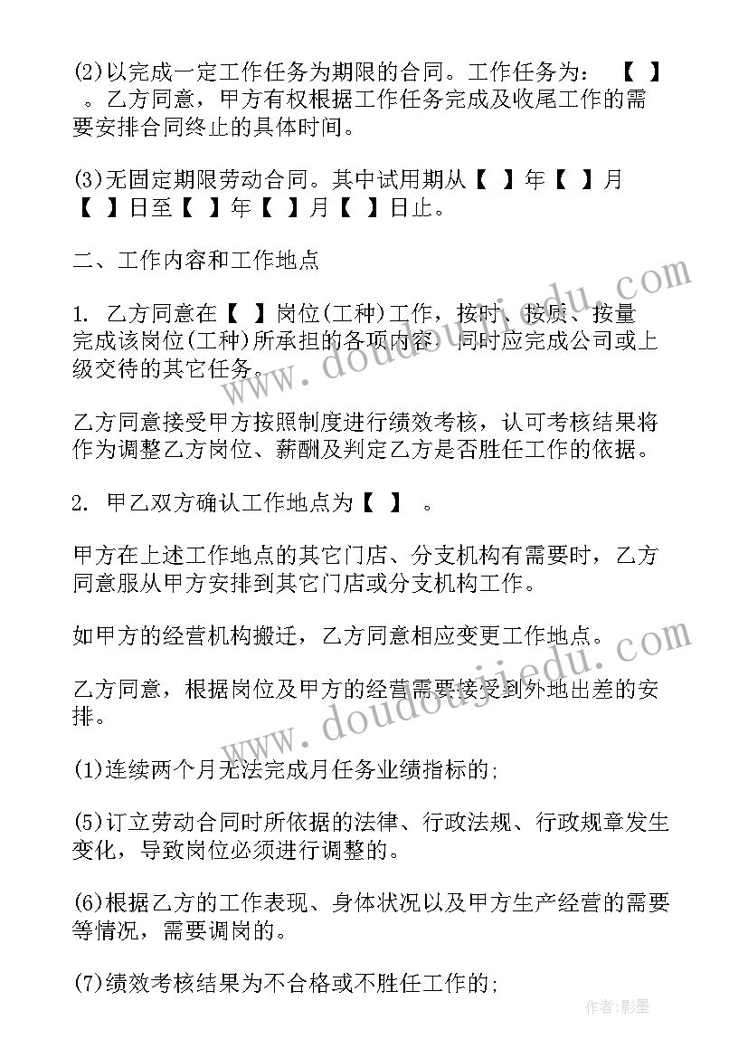 2023年粘贴游戏规则 幼儿园大班游戏活动教案及反思(模板7篇)