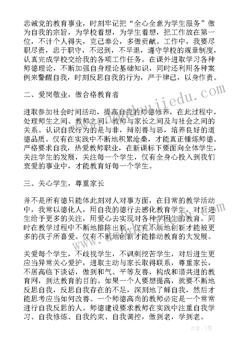 2023年幼儿园大班平衡教学反思(通用6篇)