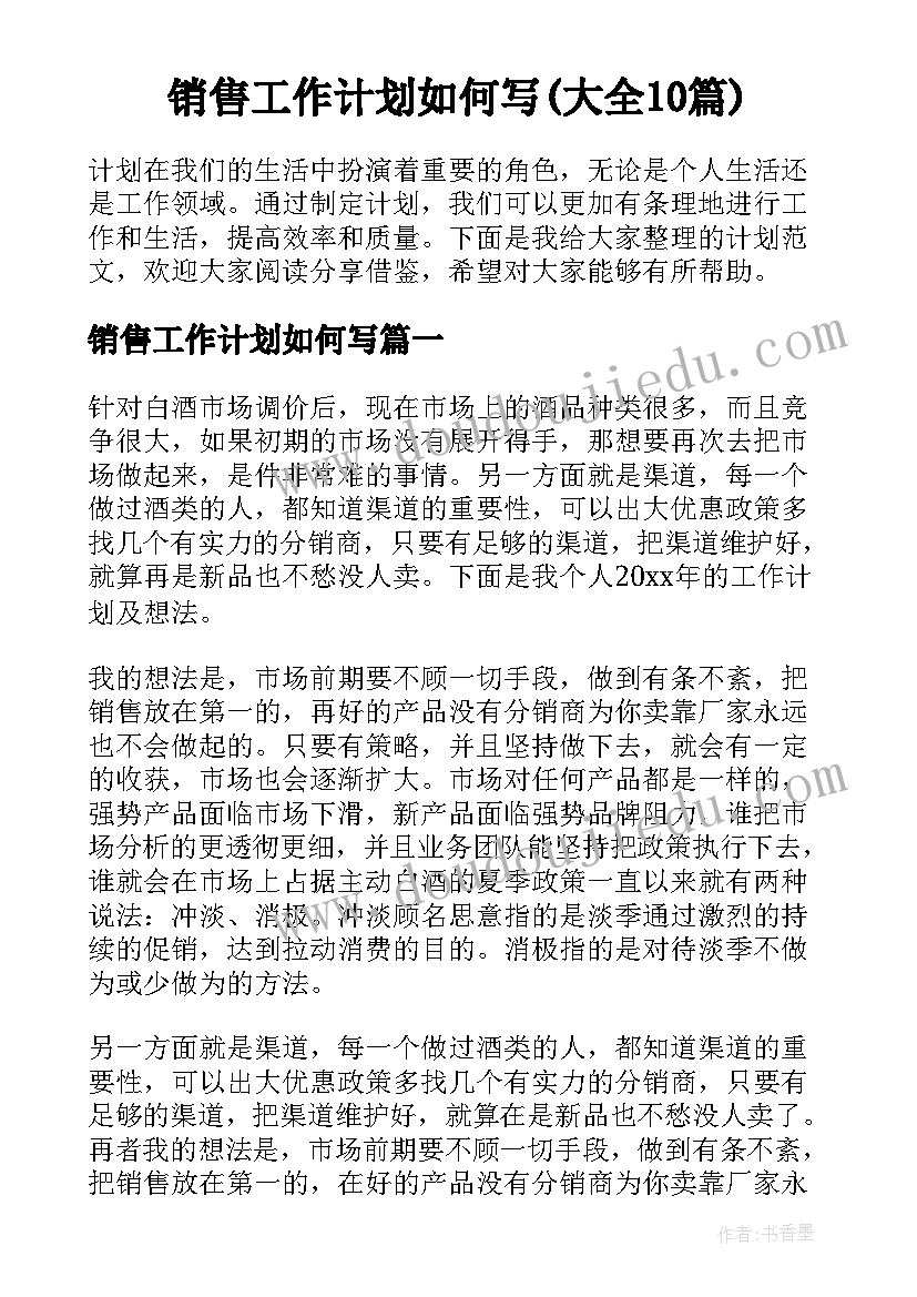 晨会会议纪要 小区物业周例会(汇总5篇)