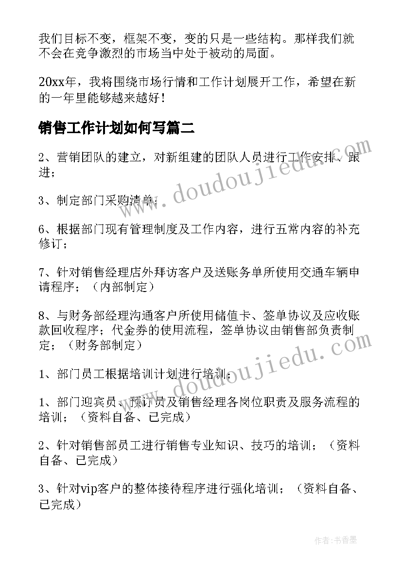 晨会会议纪要 小区物业周例会(汇总5篇)